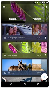 Android Video Editor WeVideo